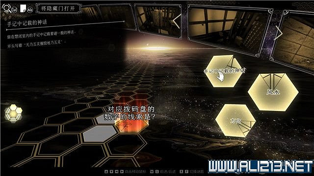 《春逝百年抄》全章節線索推理流程圖文攻略 結局有幾個？【完結】