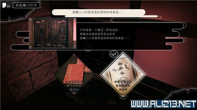 《春逝百年抄》全章節線索推理流程圖文攻略 結局有幾個？【完結】