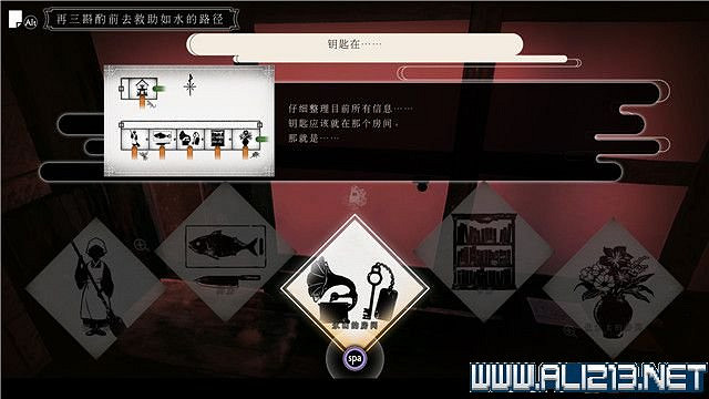 《春逝百年抄》全章節線索推理流程圖文攻略 結局有幾個？【完結】