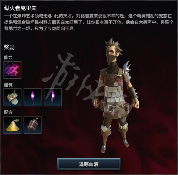 《吸血鬼崛起》圖文攻略:全任務+全建築+全技能+全V型血攜帶者+全材料+全裝備+領地建造+新手開荒+操作介紹 《吸血鬼崛起》圖文攻略:全任務+全建築+全技能+全V型血攜帶者+全材料+全裝備+領地建造+新手開荒+操作介紹