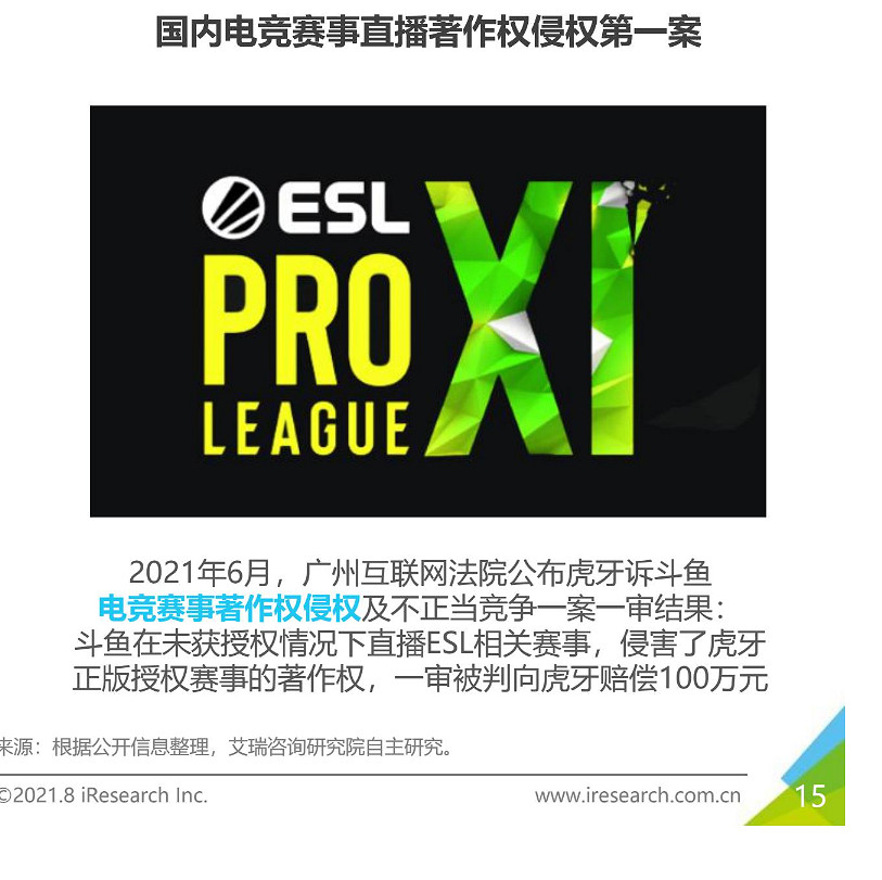 企鵝電競停運後,誰會是下一個“掉隊者”? 企鵝電競停運後,誰會是下一個“掉隊者”?