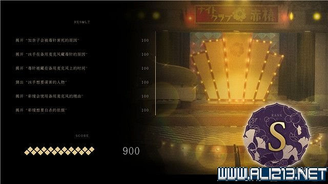 《春逝百年抄》全章節線索推理流程圖文攻略 結局有幾個？【完結】