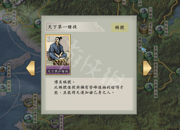 《太閣立誌傳V DX》第一賭徒稱號如何解鎖?第一賭徒稱號解鎖方法 《太閣立誌傳V DX》第一賭徒稱號如何解鎖?第一賭徒稱號解鎖方法