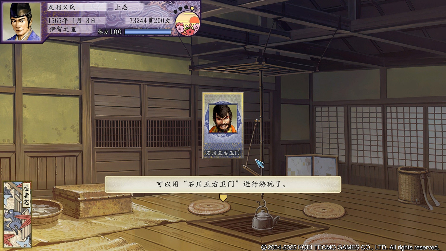 《太閣立誌傳V DX》全結局達成技巧心得 全結局怎麽達成? 《太閣立誌傳V DX》全結局達成技巧心得 全結局怎麽達成?