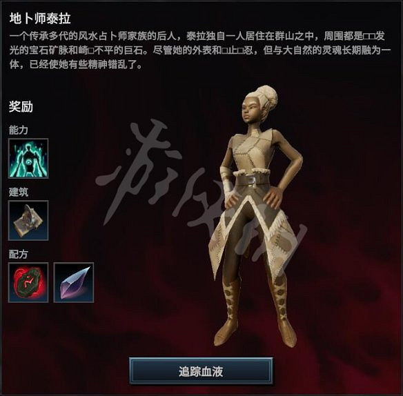 《吸血鬼崛起》圖文攻略:全任務+全建築+全技能+全V型血攜帶者+全材料+全裝備+領地建造+新手開荒+操作介紹 《吸血鬼崛起》圖文攻略:全任務+全建築+全技能+全V型血攜帶者+全材料+全裝備+領地建造+新手開荒+操作介紹