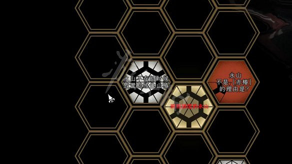 《春逝百年抄》圖文攻略：全劇情流程+全推理+全謎題+全線索+全結局+全假設+全人物關係+操作介紹