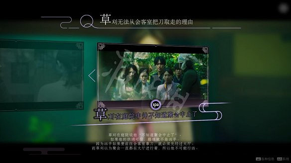《春逝百年抄》圖文攻略：全劇情流程+全推理+全謎題+全線索+全結局+全假設+全人物關係+操作介紹