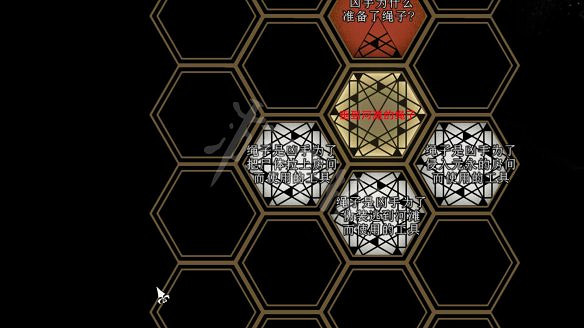 《春逝百年抄》圖文攻略：全劇情流程+全推理+全謎題+全線索+全結局+全假設+全人物關係+操作介紹