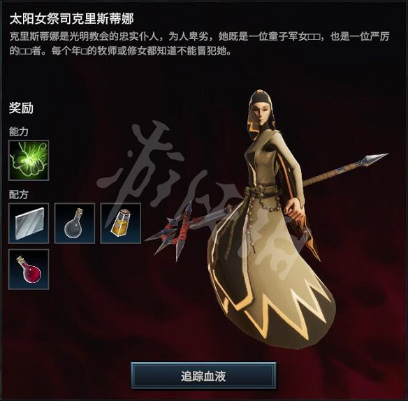 《吸血鬼崛起》圖文攻略:全任務+全建築+全技能+全V型血攜帶者+全材料+全裝備+領地建造+新手開荒+操作介紹 《吸血鬼崛起》圖文攻略:全任務+全建築+全技能+全V型血攜帶者+全材料+全裝備+領地建造+新手開荒+操作介紹