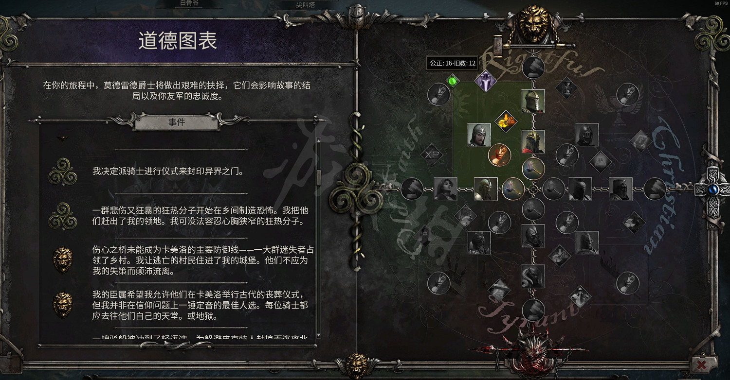 《亞瑟王騎士傳說》道德圖表解鎖英雄有哪些?道德圖表解鎖英雄一覽 《亞瑟王騎士傳說》道德圖表解鎖英雄有哪些?道德圖表解鎖英雄一覽