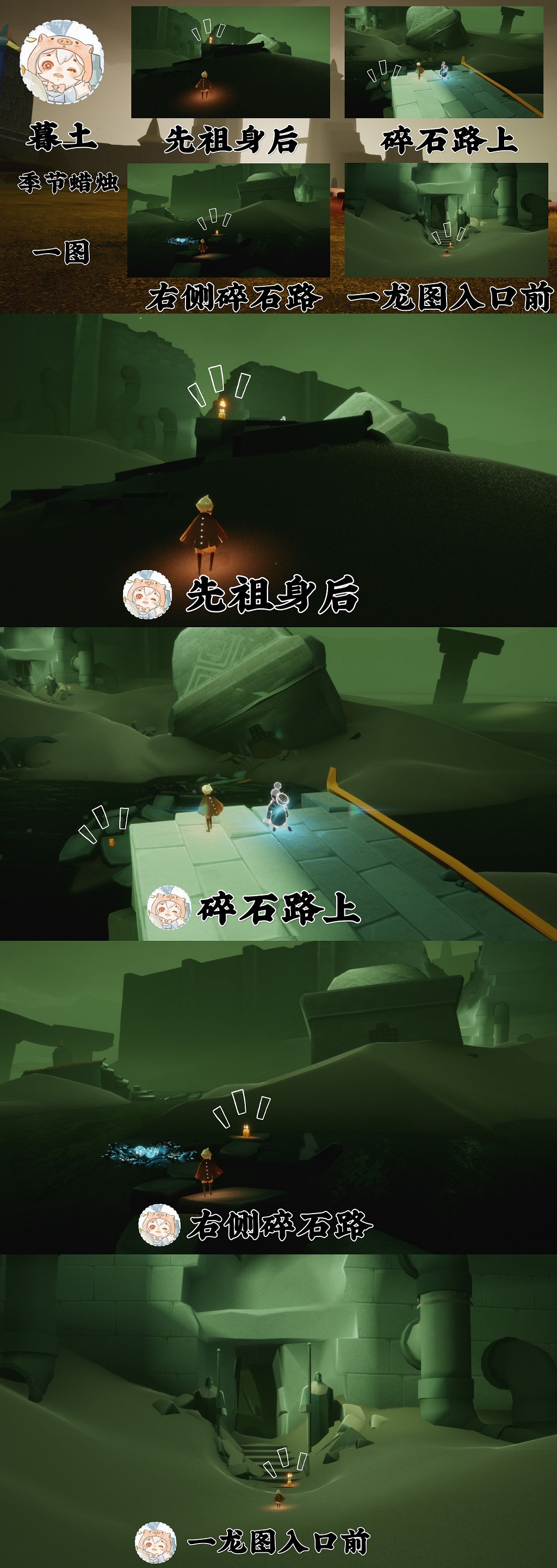 《光遇》季節蠟燭6.15位置 6月15日季節蠟燭在哪