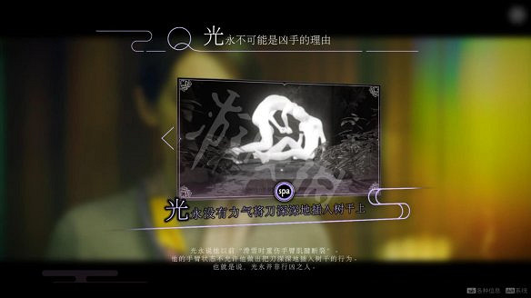 《春逝百年抄》圖文攻略：全劇情流程+全推理+全謎題+全線索+全結局+全假設+全人物關係+操作介紹