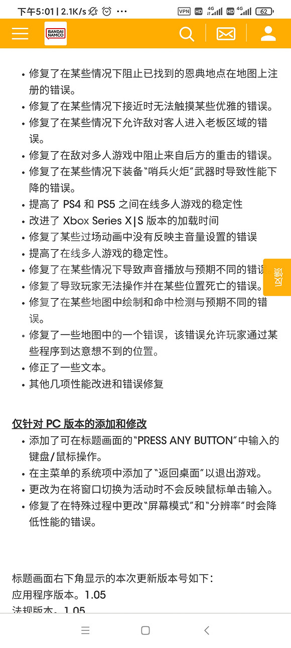 《艾爾登法環》1.05更新檔內容 1.05更新檔更新內容匯總 《艾爾登法環》1.05更新檔內容 1.05更新檔更新內容匯總