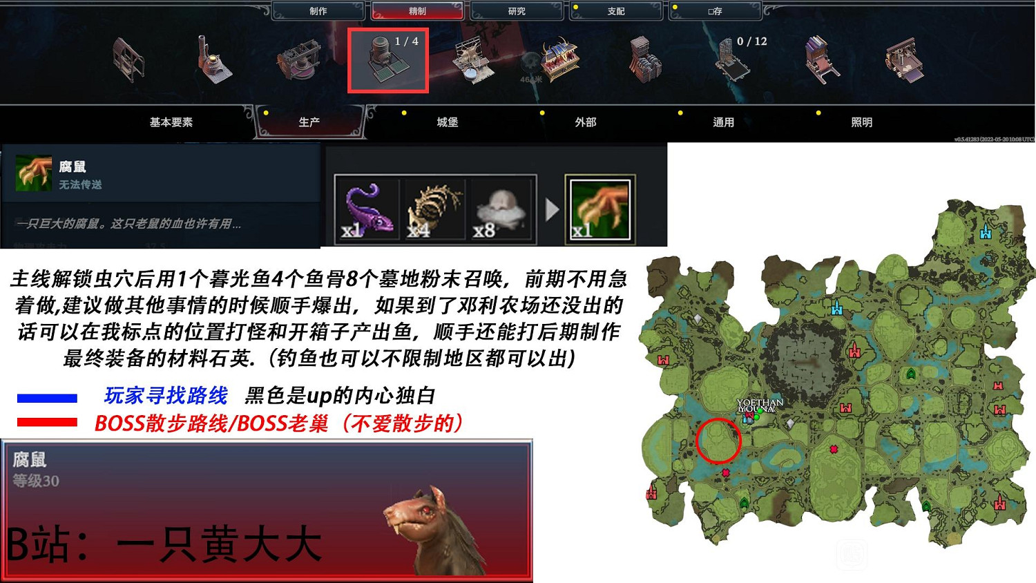 《吸血鬼崛起》vrisingBoss位置及掉落物大全 Boss掉落什麽? 《吸血鬼崛起》vrisingBoss位置及掉落物大全 Boss掉落什麽?