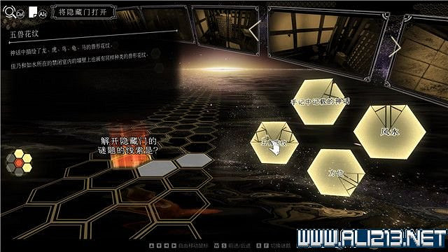 《春逝百年抄》全章節線索推理流程圖文攻略 結局有幾個？【完結】