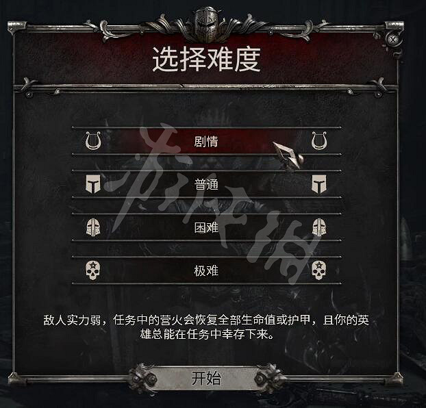 《亞瑟王騎士傳說》難度有什麽區別?難度選擇介紹 《亞瑟王騎士傳說》難度有什麽區別?難度選擇介紹