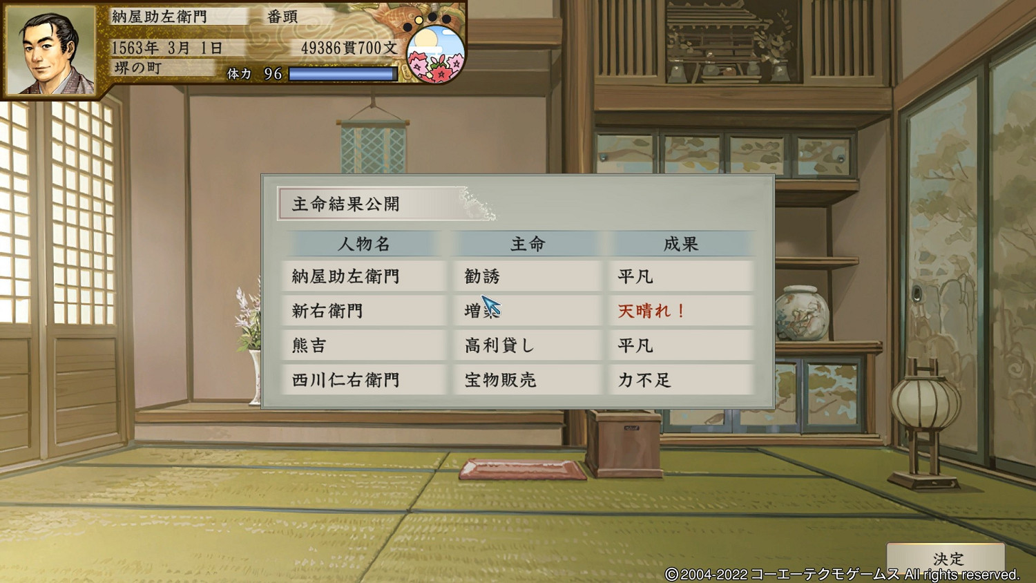 《太閣立誌傳V DX》本能寺之變條件是什麽?本能寺觸發條件介紹 《太閣立誌傳V DX》本能寺之變條件是什麽?本能寺觸發條件介紹