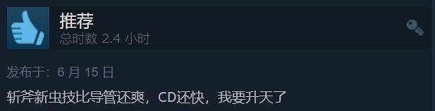 斬斧玩家爽到升天！《怪獵：曙光》試玩Steam特別好評