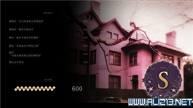 《春逝百年抄》全章節線索推理流程圖文攻略 結局有幾個？【完結】