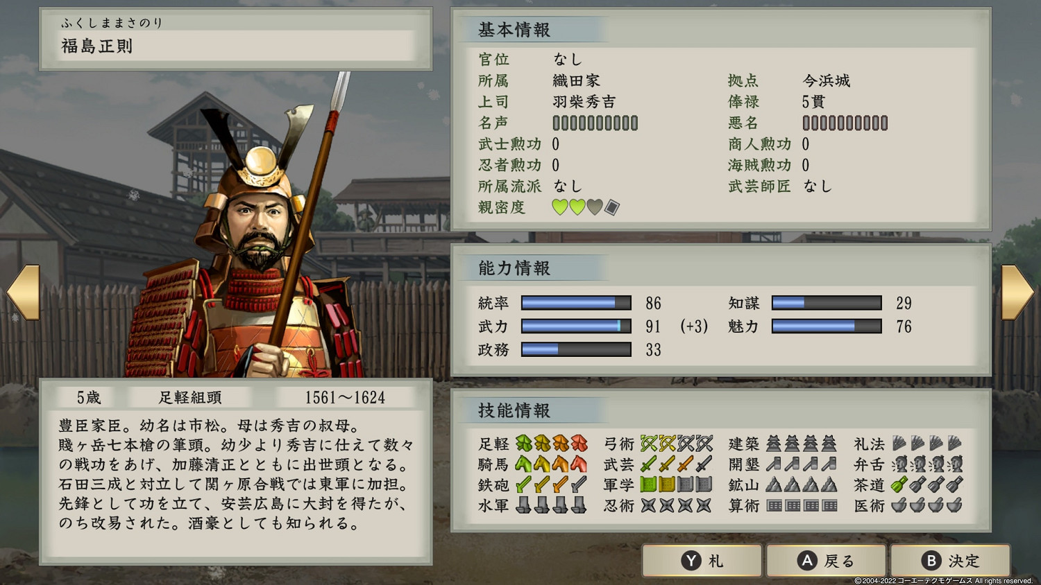 《太閣立誌傳V DX》怎麽跳過對話？跳過對話方法