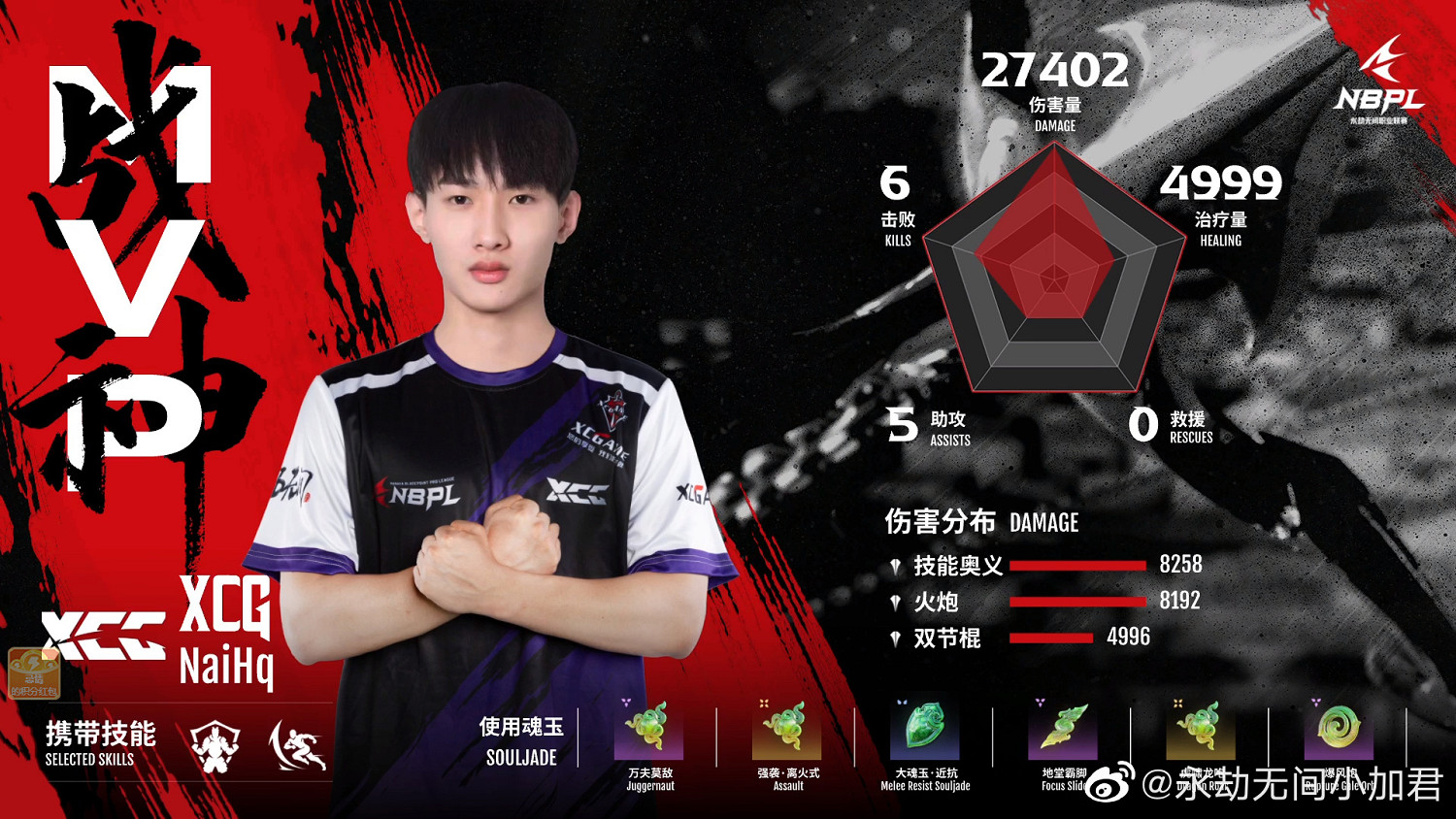 《永劫無間》職業聯賽S1常規賽常規賽第一雙周DAY5匯總 《永劫無間》職業聯賽S1常規賽常規賽第一雙周DAY5匯總