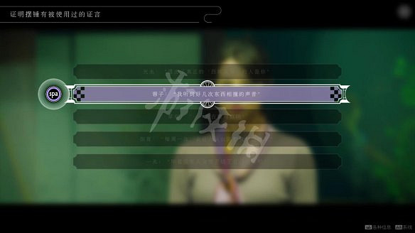 《春逝百年抄》圖文攻略：全劇情流程+全推理+全謎題+全線索+全結局+全假設+全人物關係+操作介紹
