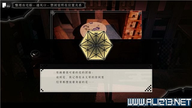 《春逝百年抄》全章節線索推理流程圖文攻略 結局有幾個？【完結】