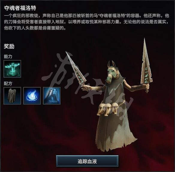 《吸血鬼崛起》圖文攻略:全任務+全建築+全技能+全V型血攜帶者+全材料+全裝備+領地建造+新手開荒+操作介紹 《吸血鬼崛起》圖文攻略:全任務+全建築+全技能+全V型血攜帶者+全材料+全裝備+領地建造+新手開荒+操作介紹