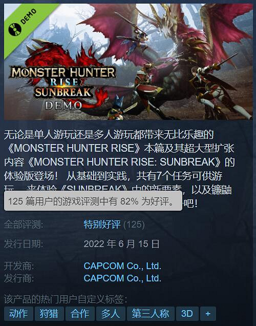 斬斧玩家爽到升天！《怪獵：曙光》試玩Steam特別好評