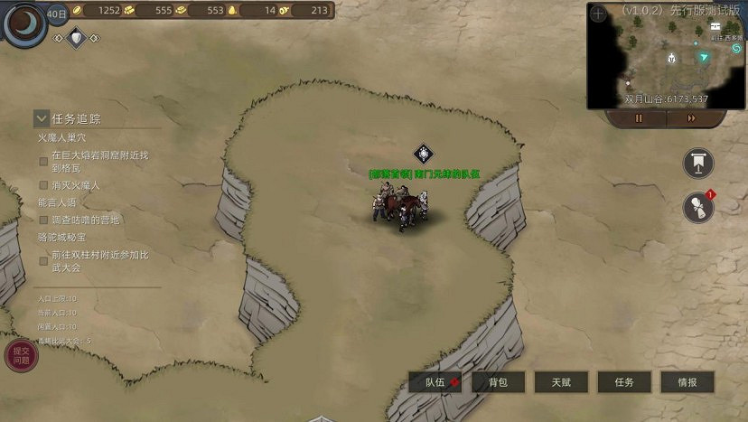 獨立遊戲《部落與彎刀》將登陸手機平台