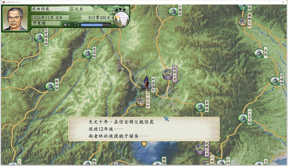 《太閣立誌傳V DX》武田信虎隱藏事件觸發條件介紹