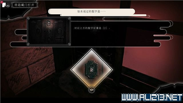 《春逝百年抄》全章節線索推理流程圖文攻略 結局有幾個？【完結】