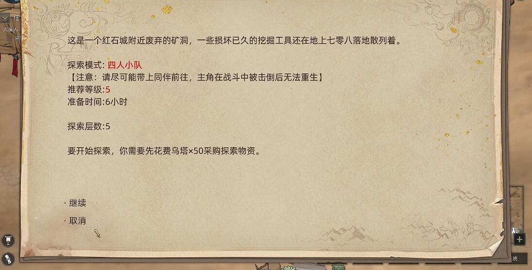 獨立遊戲《部落與彎刀》將登陸手機平台