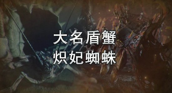 《魔物獵人崛起》曙光新怪物有哪些 dlc新怪大全