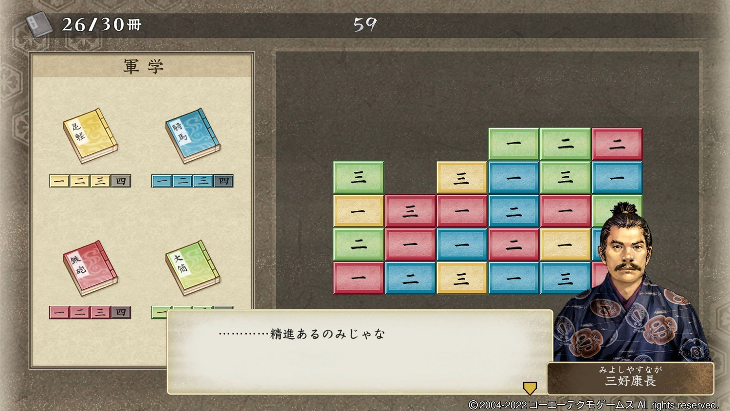 《太閣立誌傳V DX》病症對應藥物一覽 各病症用什麽藥物? 《太閣立誌傳V DX》病症對應藥物一覽 各病症用什麽藥物?