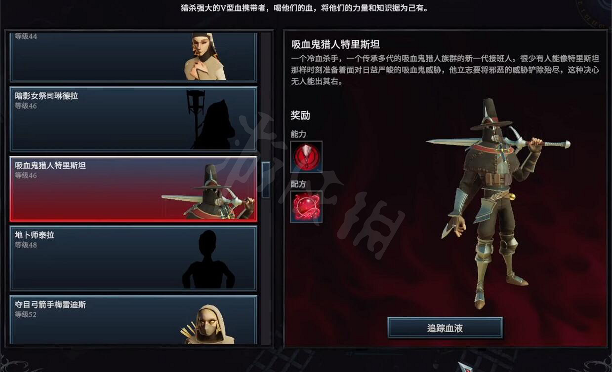 《吸血鬼崛起》優質血液精華怎麽獲得 v rising優質血液精華獲得方法 《吸血鬼崛起》優質血液精華怎麽獲得 v rising優質血液精華獲得方法