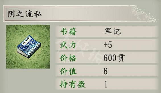 《太閣立誌傳V DX》貴重品有什麽?新增貴重品推薦一覽 《太閣立誌傳V DX》貴重品有什麽?新增貴重品推薦一覽