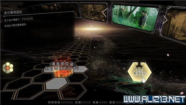 《春逝百年抄》全章節線索推理流程圖文攻略 結局有幾個？【完結】