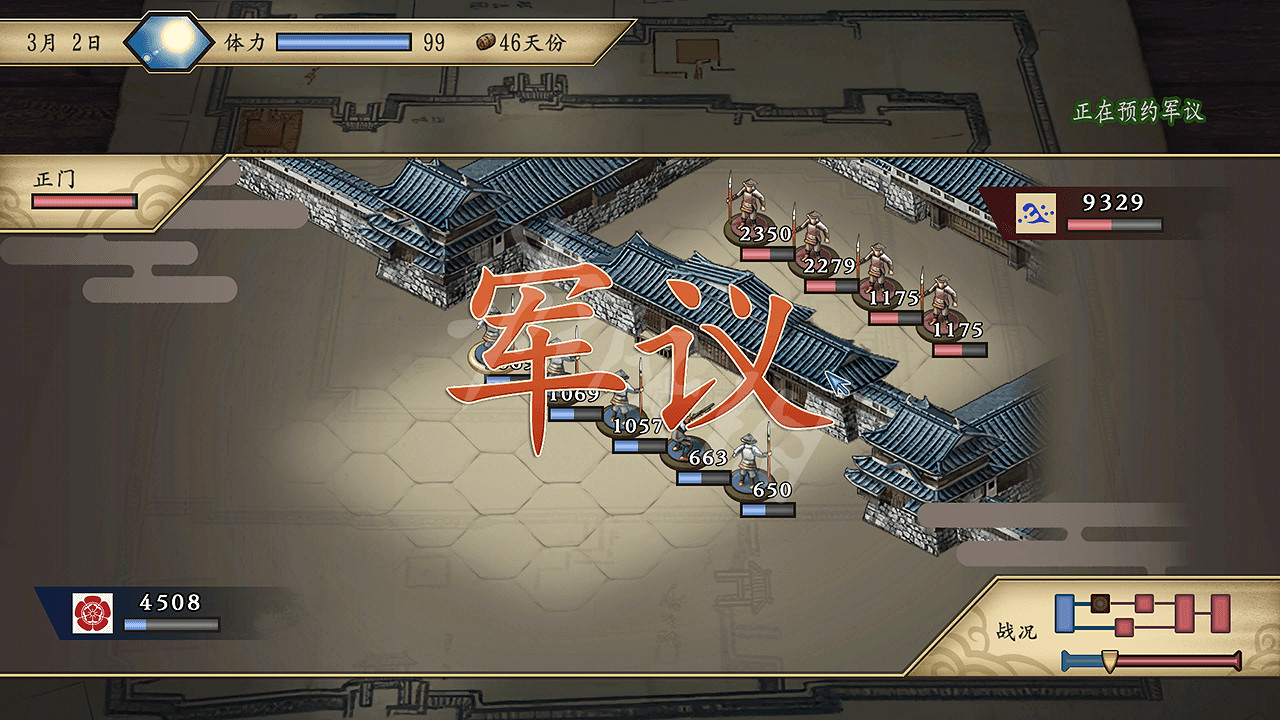 《太閣立誌傳V DX》攻城怎麽玩?攻城戰打法操作 《太閣立誌傳V DX》攻城怎麽玩?攻城戰打法操作