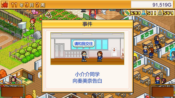 開羅遊戲《口袋學院物語2》在Steam正式發售 支援中文 開羅遊戲《口袋學院物語2》在Steam正式發售 支援中文