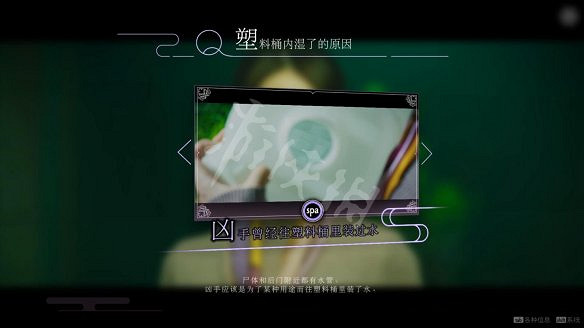 《春逝百年抄》圖文攻略：全劇情流程+全推理+全謎題+全線索+全結局+全假設+全人物關係+操作介紹