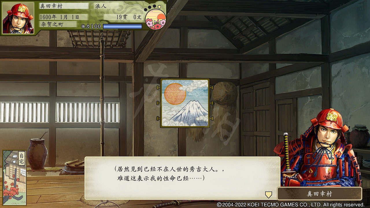 《太閣立誌傳V DX》秀吉托夢劇情怎麽觸發?秀吉托夢劇情觸發方法 《太閣立誌傳V DX》秀吉托夢劇情怎麽觸發?秀吉托夢劇情觸發方法