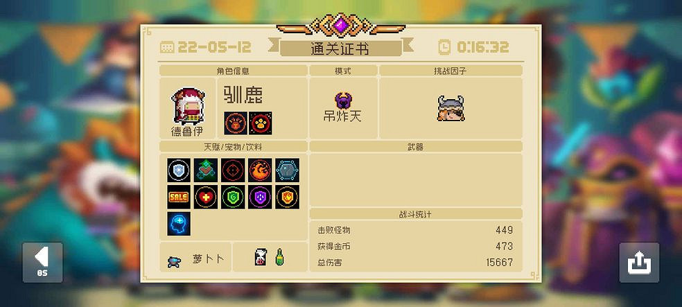 《元氣騎士》次元斬怎麽打 無腦保姆級次元斬攻略 《元氣騎士》次元斬怎麽打 無腦保姆級次元斬攻略