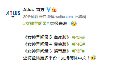 不止Xbox！《女神異聞錄》系列官宣登陸PS5與Steam