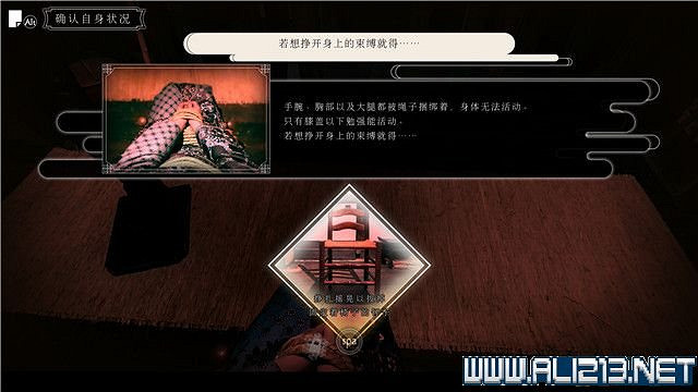 《春逝百年抄》全章節線索推理流程圖文攻略 結局有幾個？【完結】