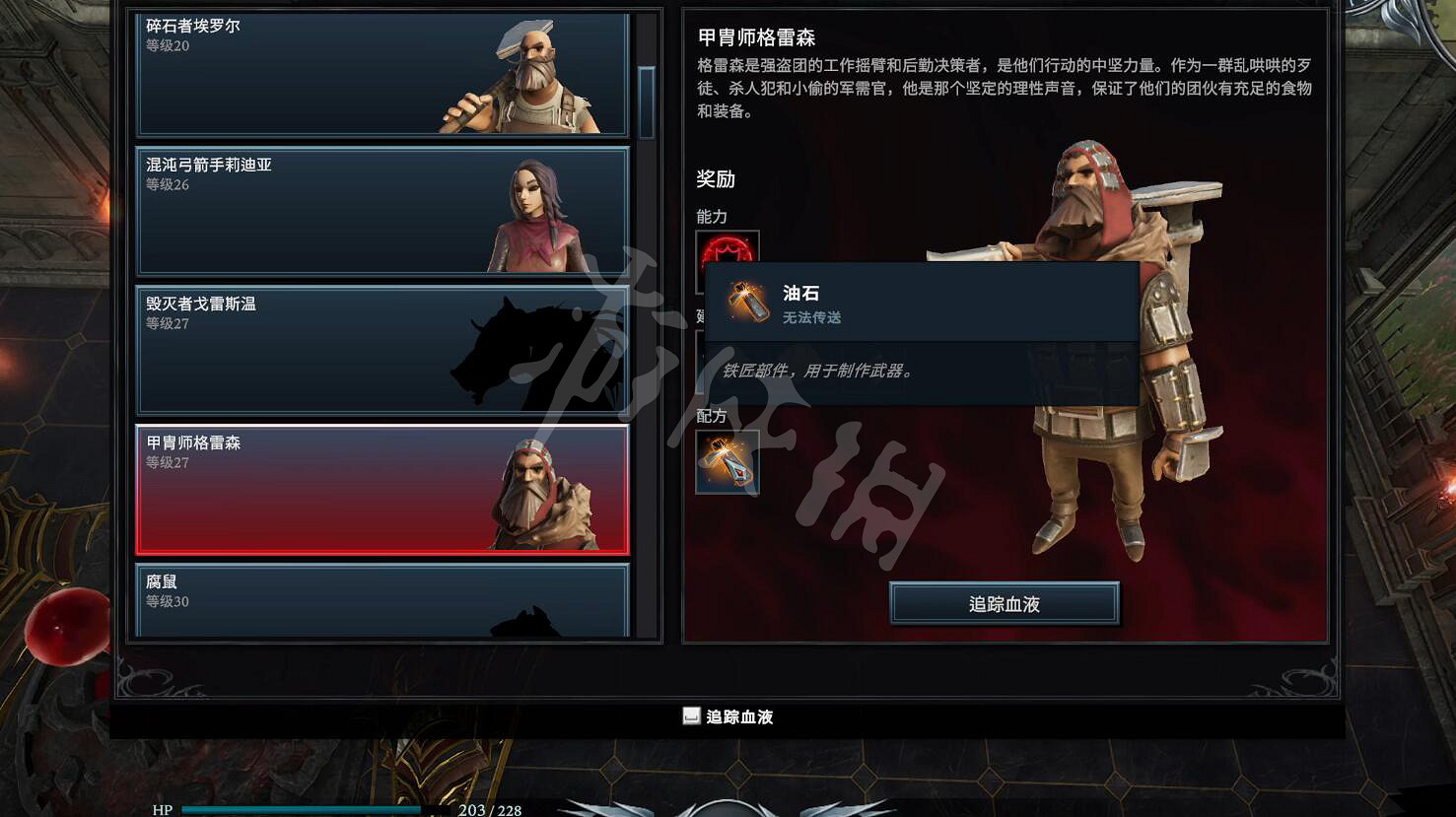 《吸血鬼崛起》vrising油石怎麽解鎖 v rising油石解鎖方法介紹 《吸血鬼崛起》vrising油石怎麽解鎖 v rising油石解鎖方法介紹