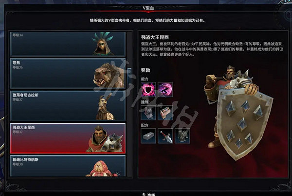 《吸血鬼崛起》有哪些Boss?v rising全Boss圖鑒介紹 《吸血鬼崛起》有哪些Boss?v rising全Boss圖鑒介紹