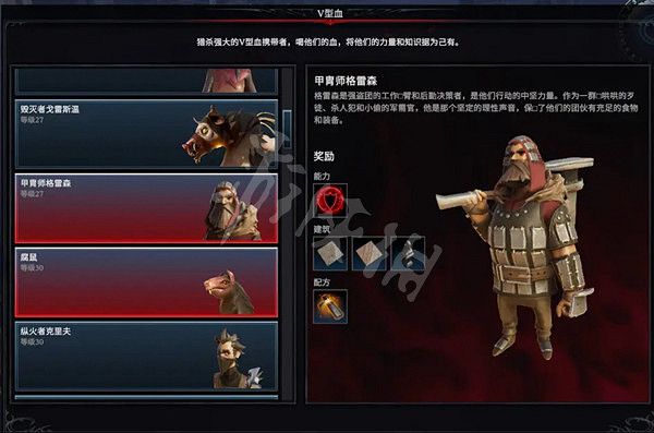 《吸血鬼崛起》有哪些Boss?v rising全Boss圖鑒介紹 《吸血鬼崛起》有哪些Boss?v rising全Boss圖鑒介紹