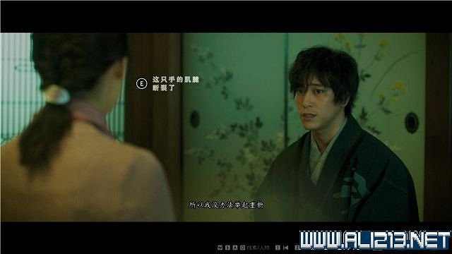 《春逝百年抄》全章節線索推理流程圖文攻略 結局有幾個？【完結】