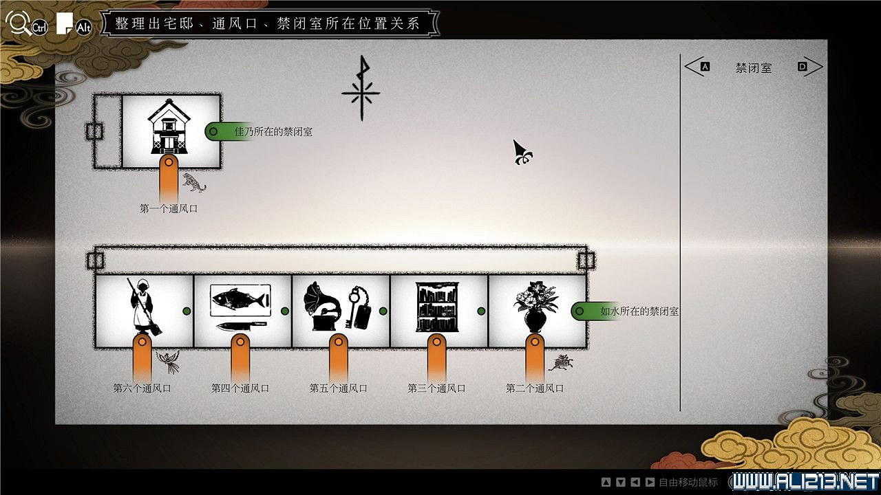 《春逝百年抄》全章節線索推理流程圖文攻略 結局有幾個？【完結】